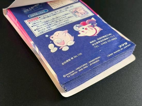 最強シール烈伝 技 連続当 (未開封33パック＋1)