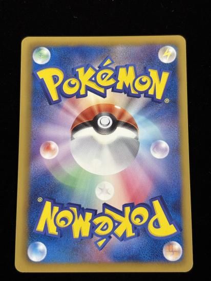 【状態A】●リザード(010/093)