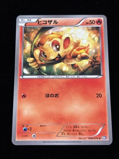 【状態A】●ヒコザル【アンリミ】●(009/070)