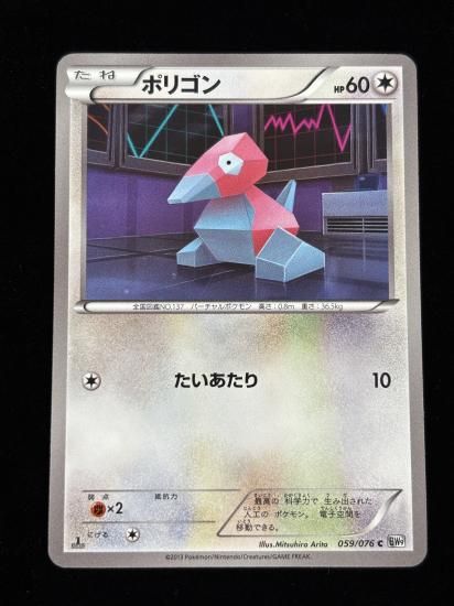 【状態A】●ポリゴン(059/076)