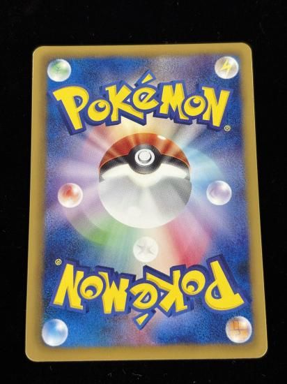 【状態A】●ヤブクロン(053/093)