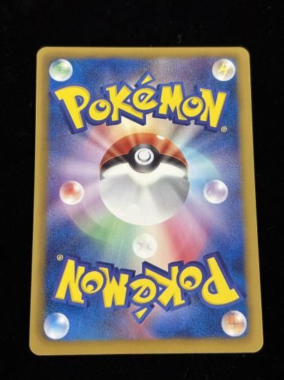 【状態A】●ガマガル(033/093)