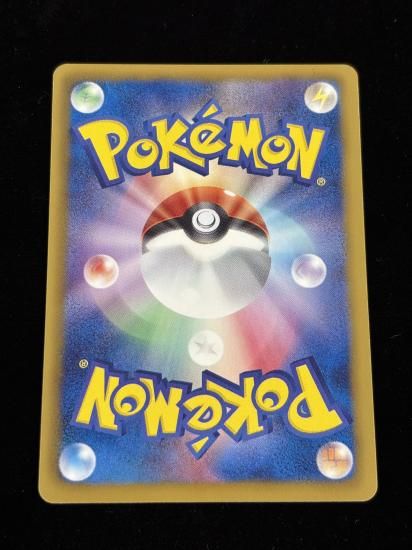 【状態A】●ガマガル(033/093)