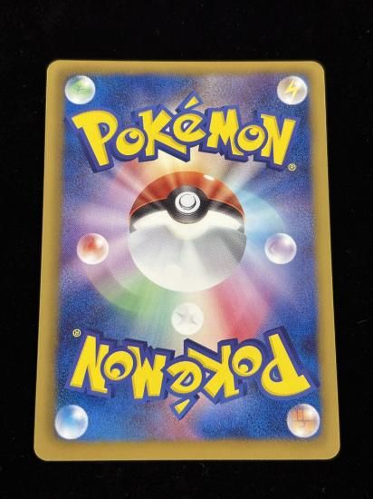 【状態A】●ガマガル(033/093)