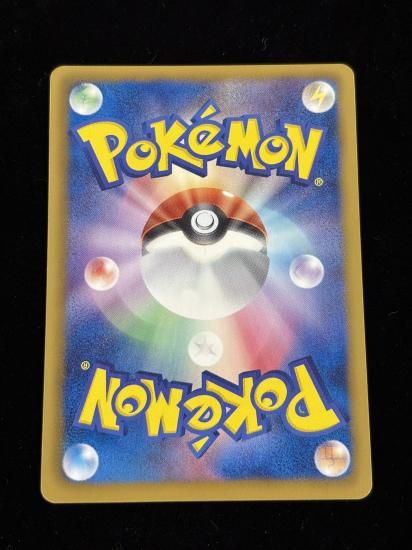 【状態A】●ガマガル(033/093)