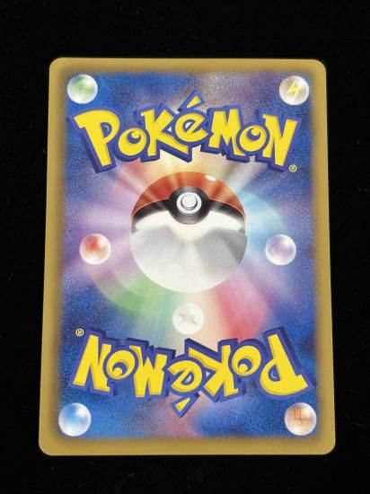 【状態A】●メラルバ(014/069)