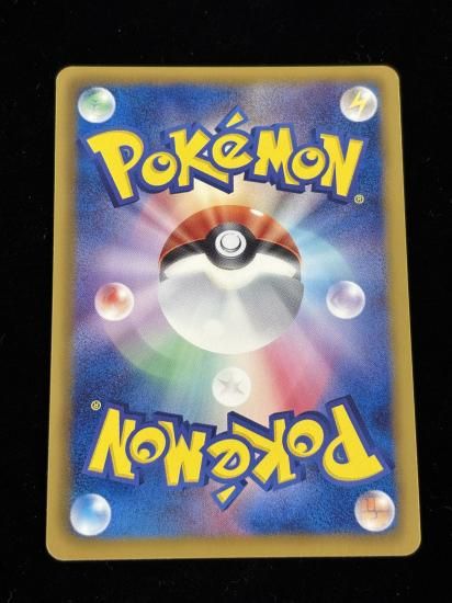 【状態A】●ゴチルゼル(057/093)