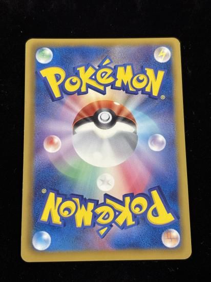 【状態A】●ゴチルゼル(057/093)