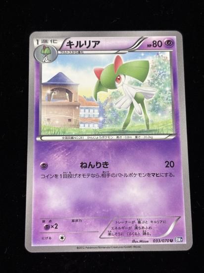 【状態A】●キルリア【アンリミ】●(033/070)