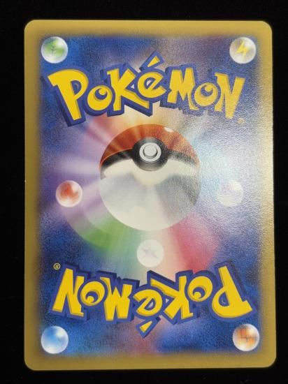 【状態A】●ニョロモ(015/096)