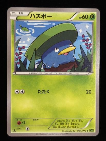 【状態A】●ハスボー(004/070)