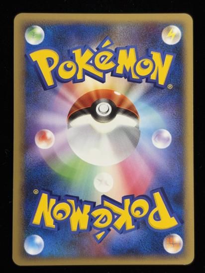 【状態A】●ベロリンガ(067/096)