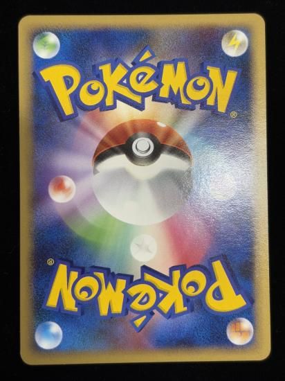 【状態A】●ベロリンガ(067/096)