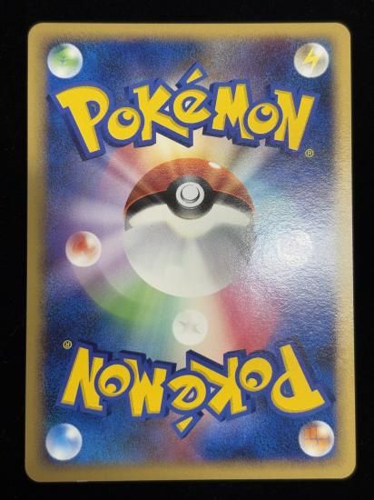 【状態A】●ベロリンガ(067/096)