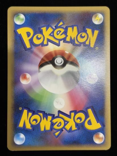 【状態B】●ベロリンガ(067/096)