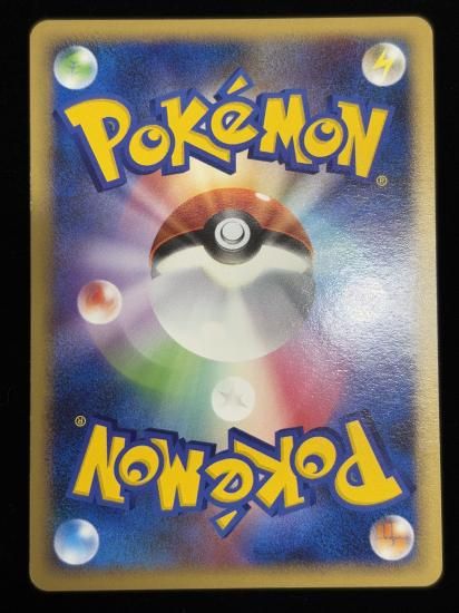 【状態B】●ベロリンガ(067/096)