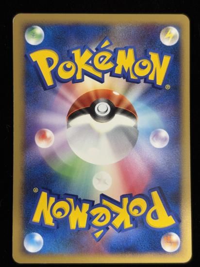 【状態B】●ビリリダマ【アンリミ】●(DPBP#109)