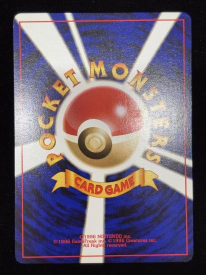 【状態B】●エイパム(旧裏)