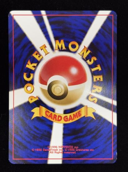 【状態B】●いやしの野原(旧裏)