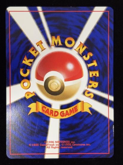 【状態B】●グレンタウンジム(旧裏)