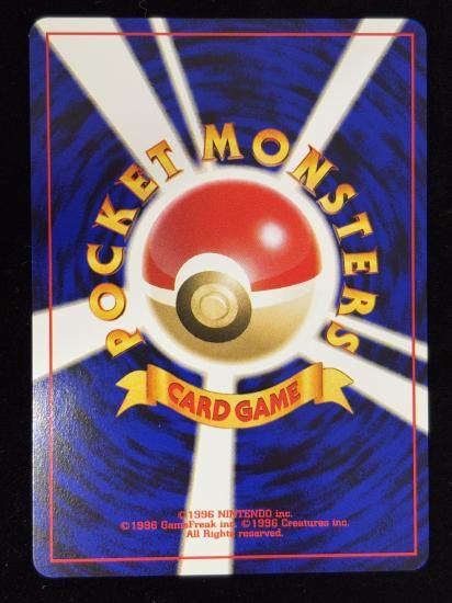 【状態B】●ボロのつりざお(旧裏)