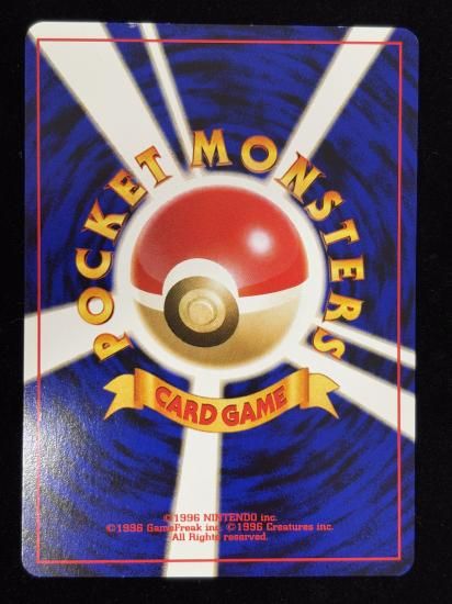 【状態B】●ボロのつりざお(旧裏)