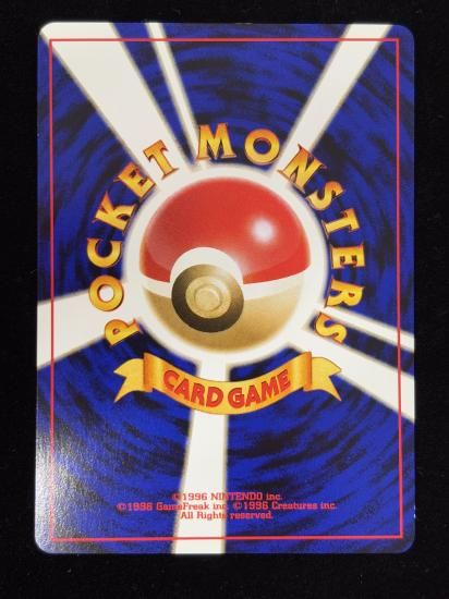 【状態B】●ボロのつりざお(旧裏)