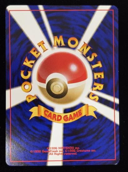 【状態B】●ボロのつりざお(旧裏)