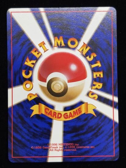 【状態A】●エリカのピッピ(旧裏)