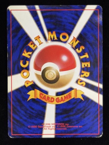 【状態C】●わるいカメックス(旧裏)