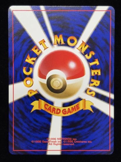 【状態A】●ガーディ(旧裏)