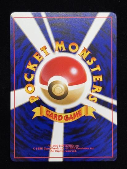 【状態A】●ガーディ(旧裏)