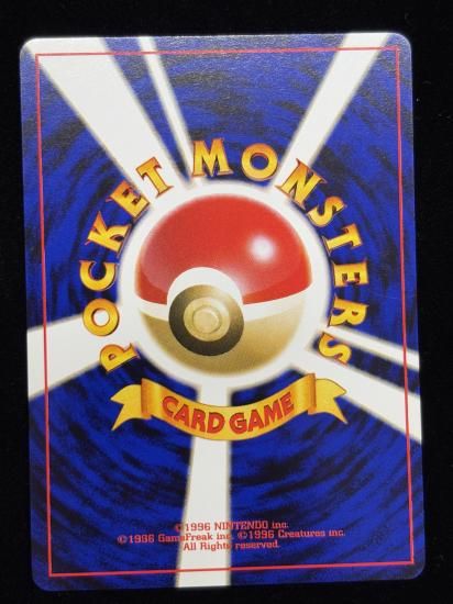 【状態A】●ガーディ(旧裏)