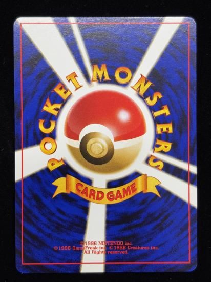 【状態A】●カツラのガーディ(旧裏)