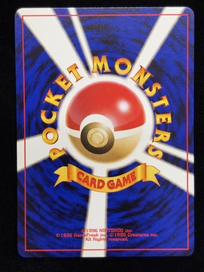 【状態A】●わるいアリゲイツ(旧裏)