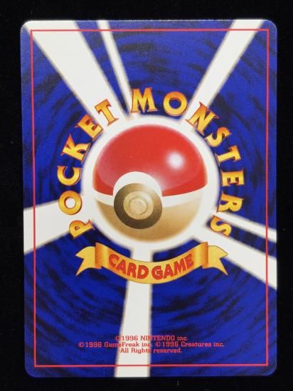 【状態A】●わるいアリゲイツ(旧裏)