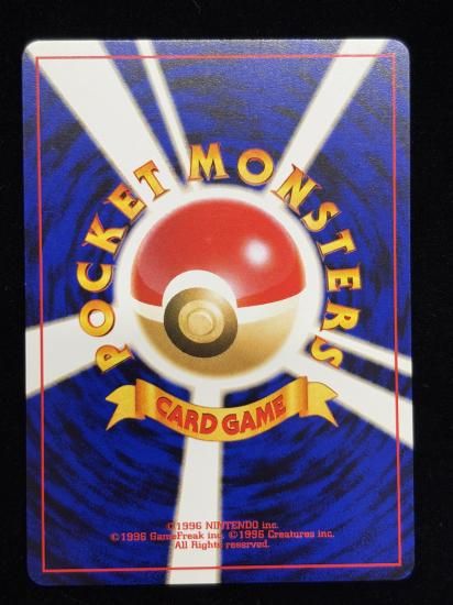 【状態A】●わるいアリゲイツ(旧裏)