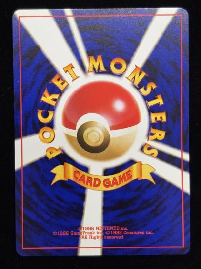 【状態A】●ワニノコ(旧裏)