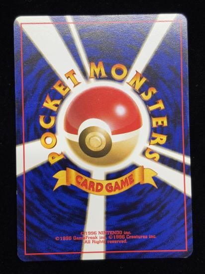 【状態A】●アリゲイツ(旧裏)