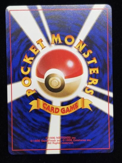 【状態A】●ワニノコ(旧裏)