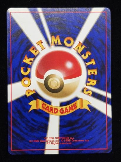 【状態A】●アリゲイツ(旧裏)