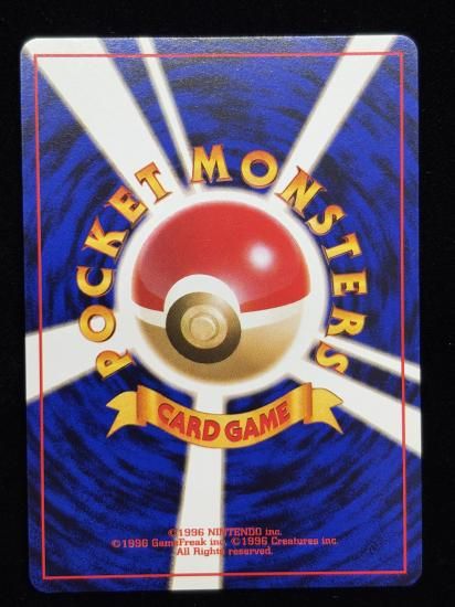 【状態A】●アリゲイツ(旧裏)