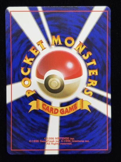 【状態A】●ディグダ(旧裏)