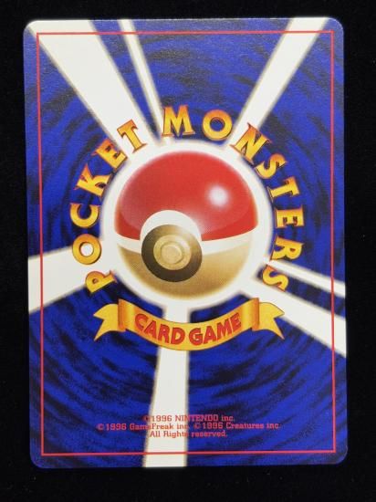 【状態A】●ディグダ(旧裏)