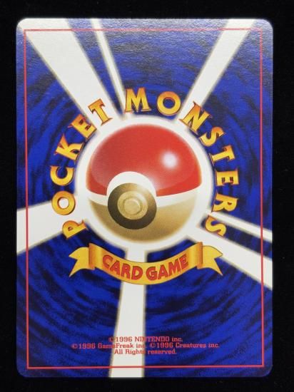 【状態A】●マグマラシ(旧裏)