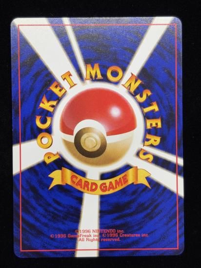 【状態A】●ヒノアラシ(旧裏)