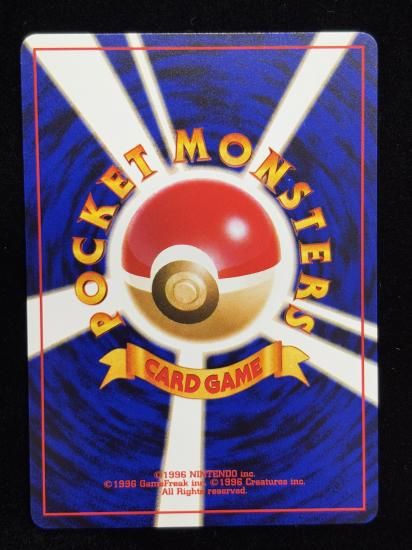 【状態A】●ヒノアラシ(旧裏)