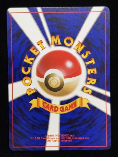 【状態A】●ヒノアラシ(旧裏)