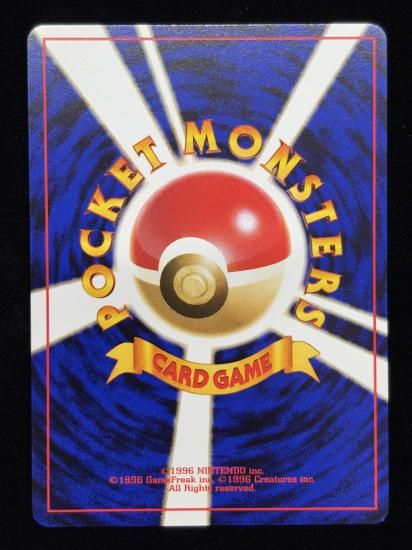 【状態A】●マグマラシ(旧裏)