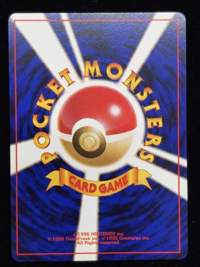 【状態A】●マグマラシ(旧裏)